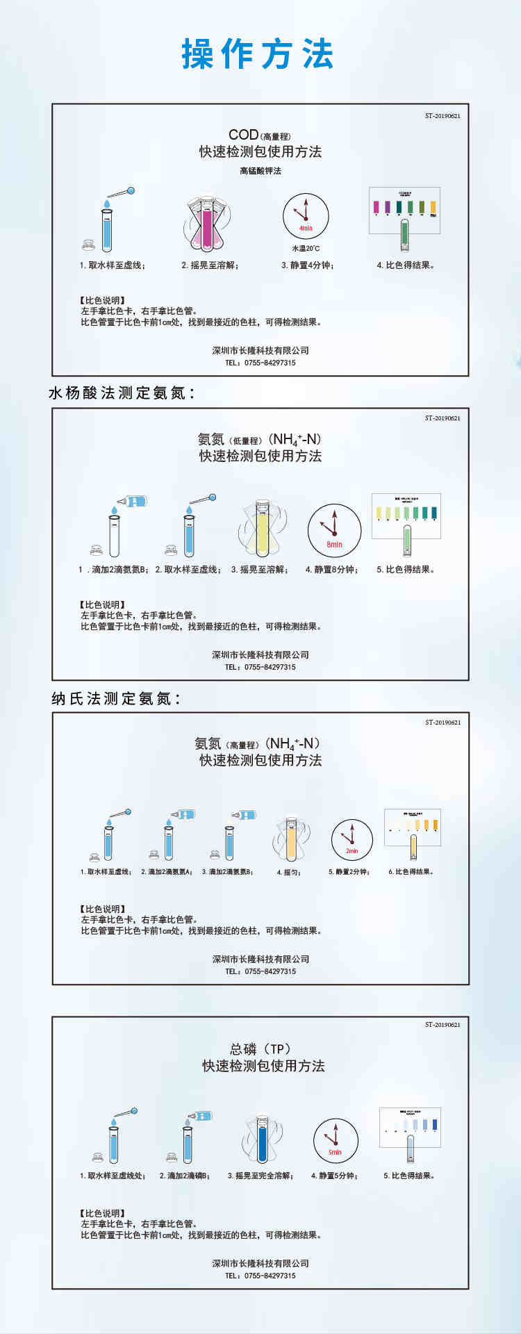 復雜水樣鋁制套裝詳情頁