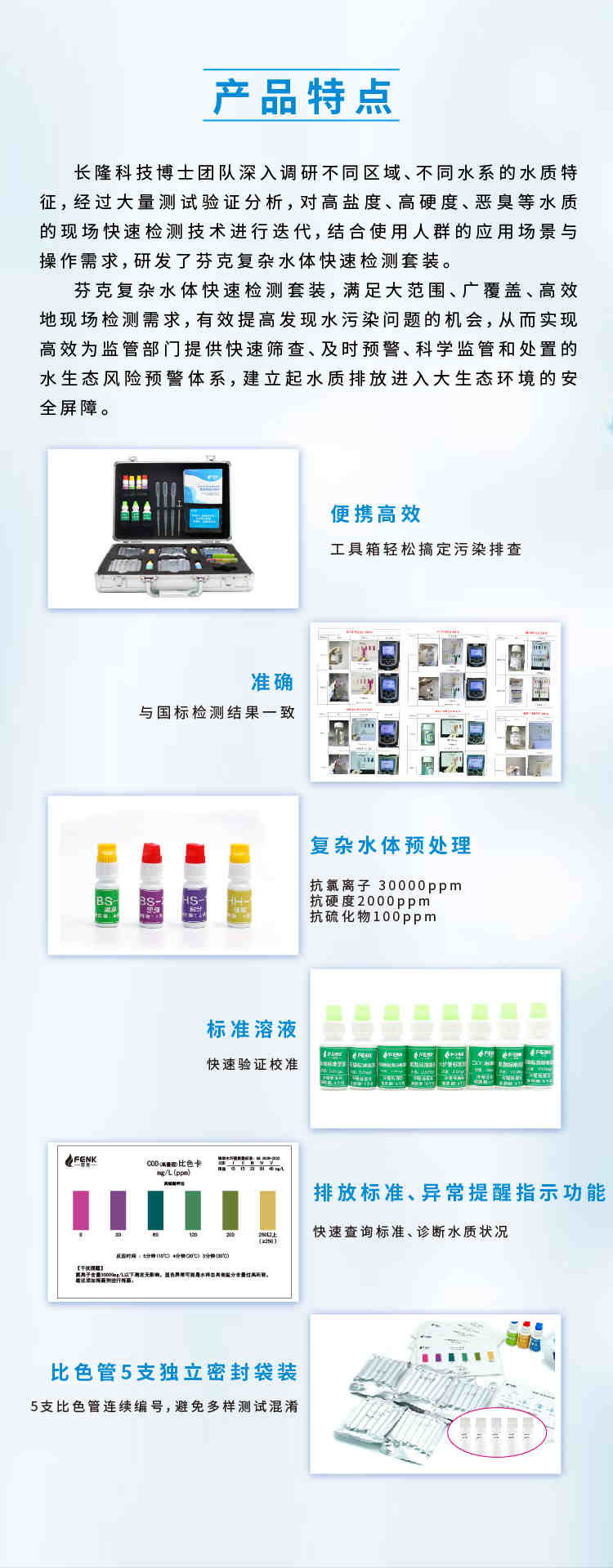 復雜水樣鋁制套裝詳情頁